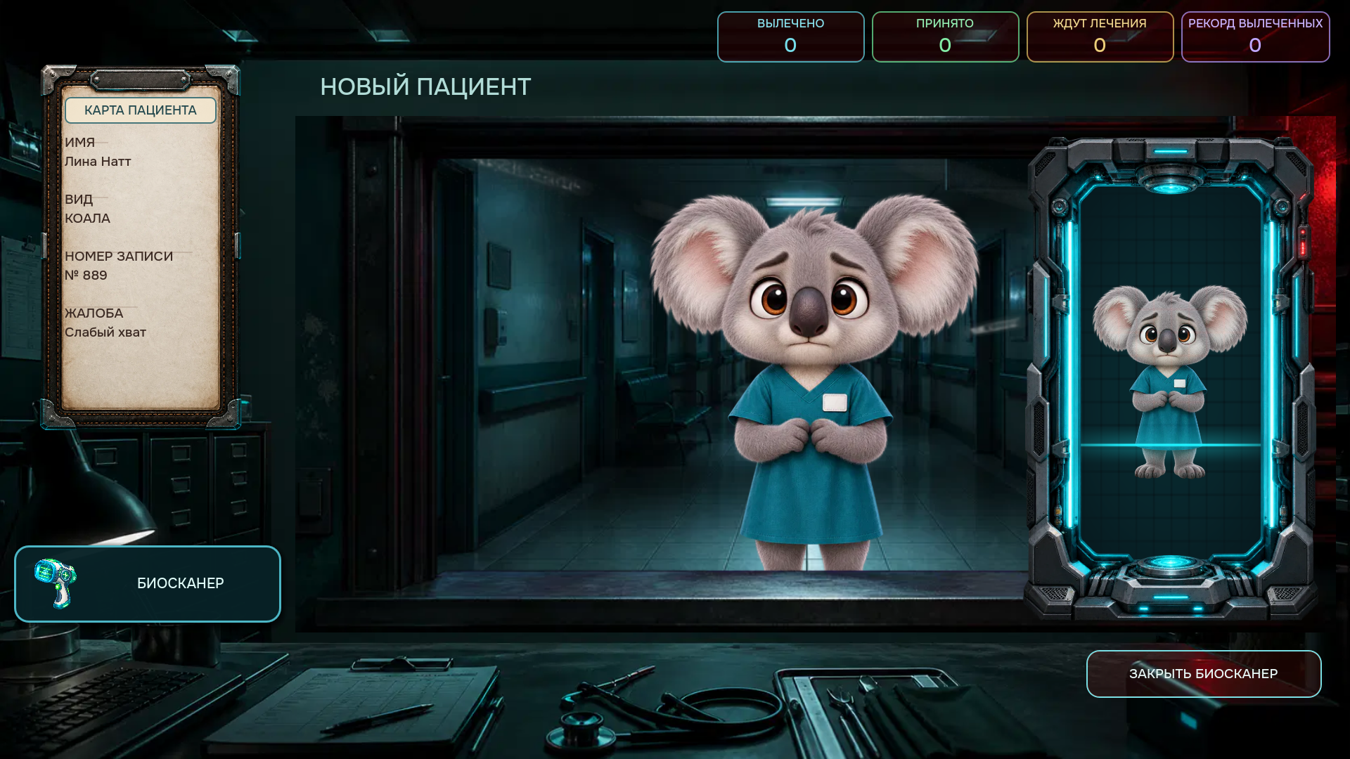 Аномальная Клиника: Ночная Смена — screenshot 1