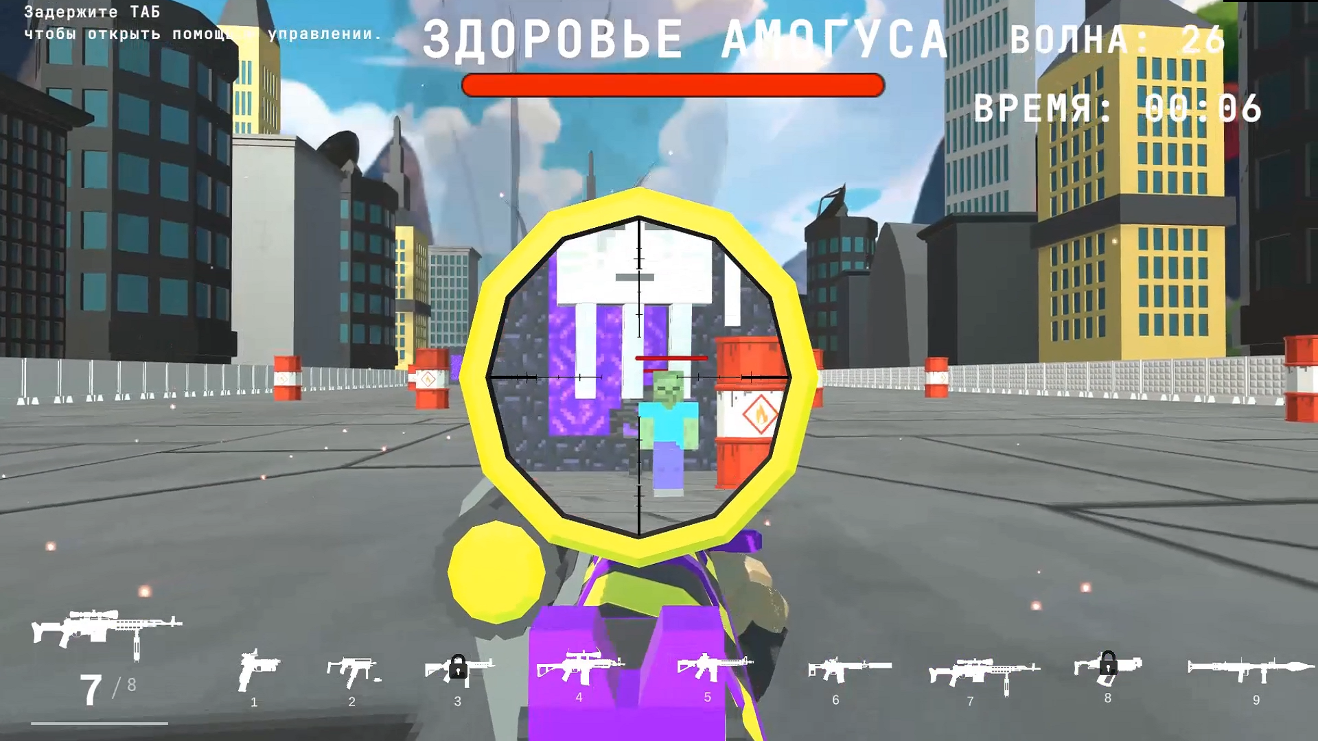 Защити Амогуса! — screenshot 5