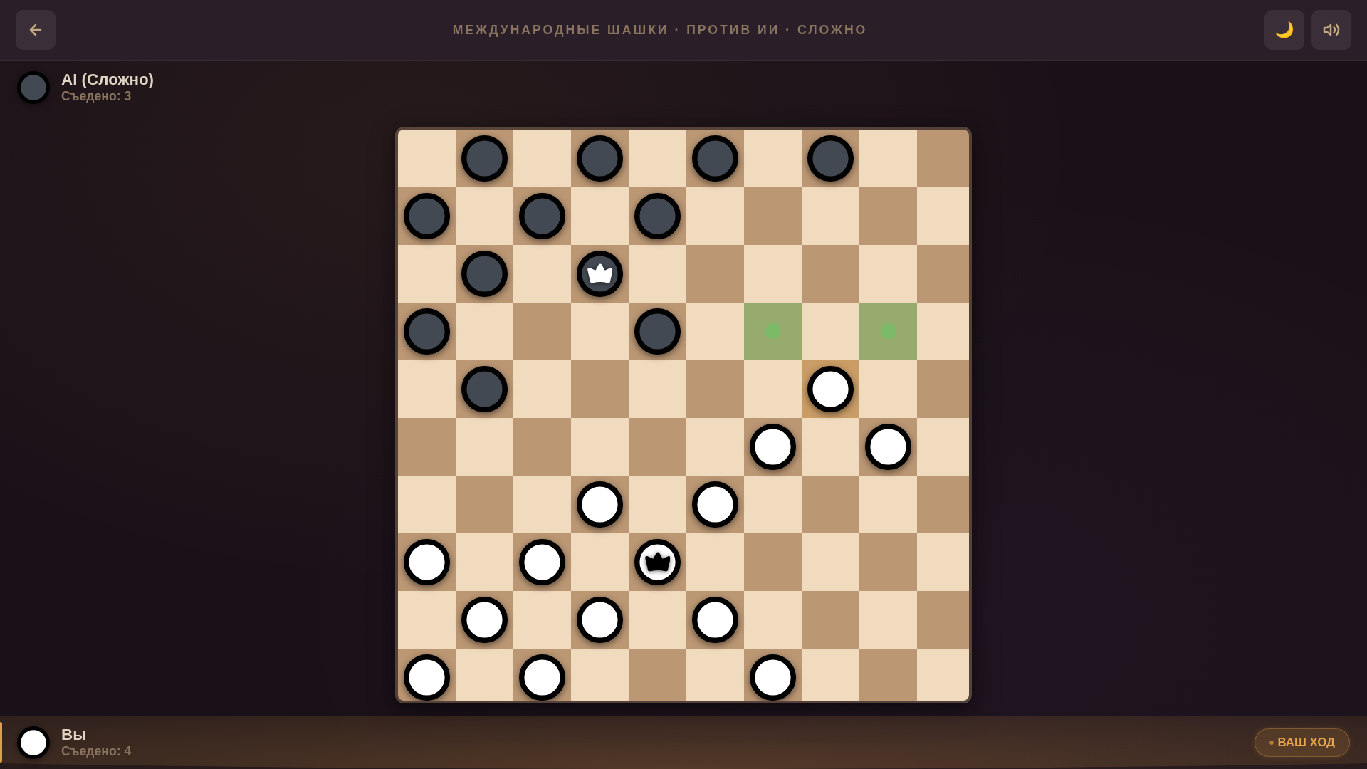 Шашки Арена — screenshot 8