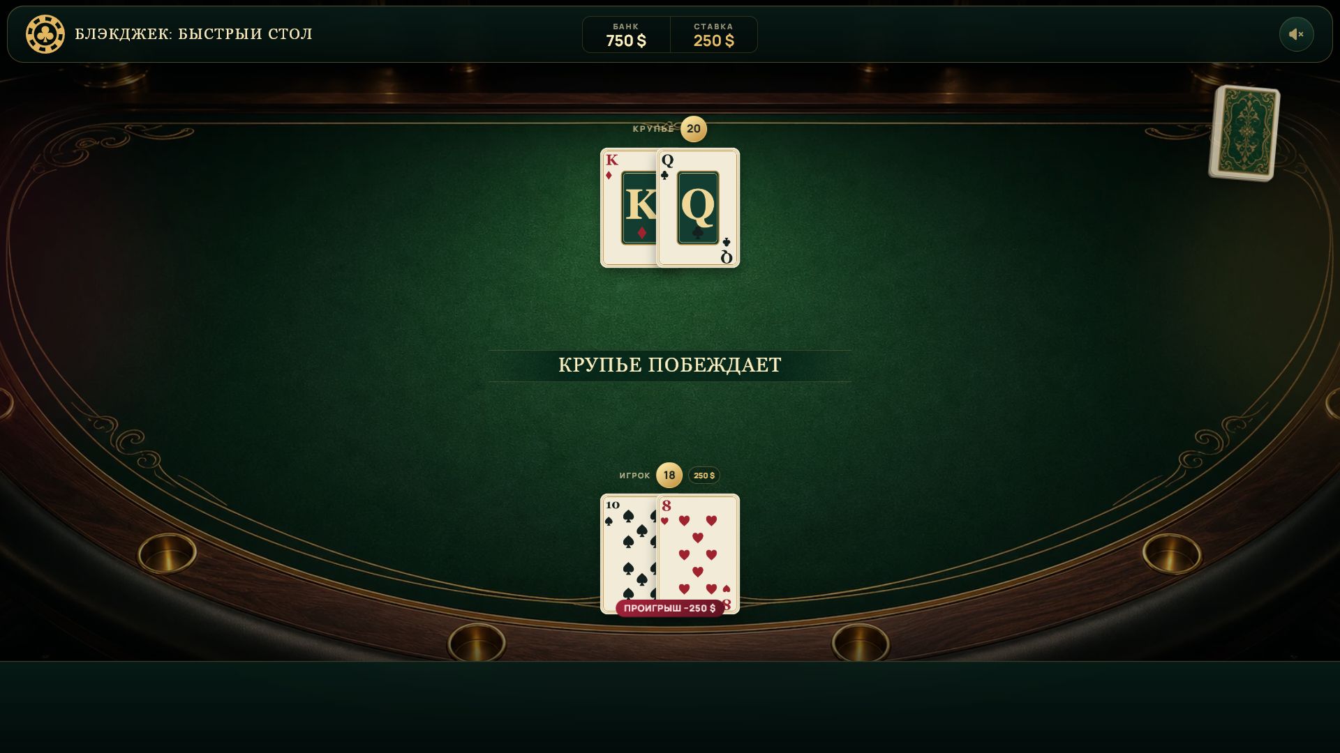 Блэкджек: Быстрый стол — screenshot 2