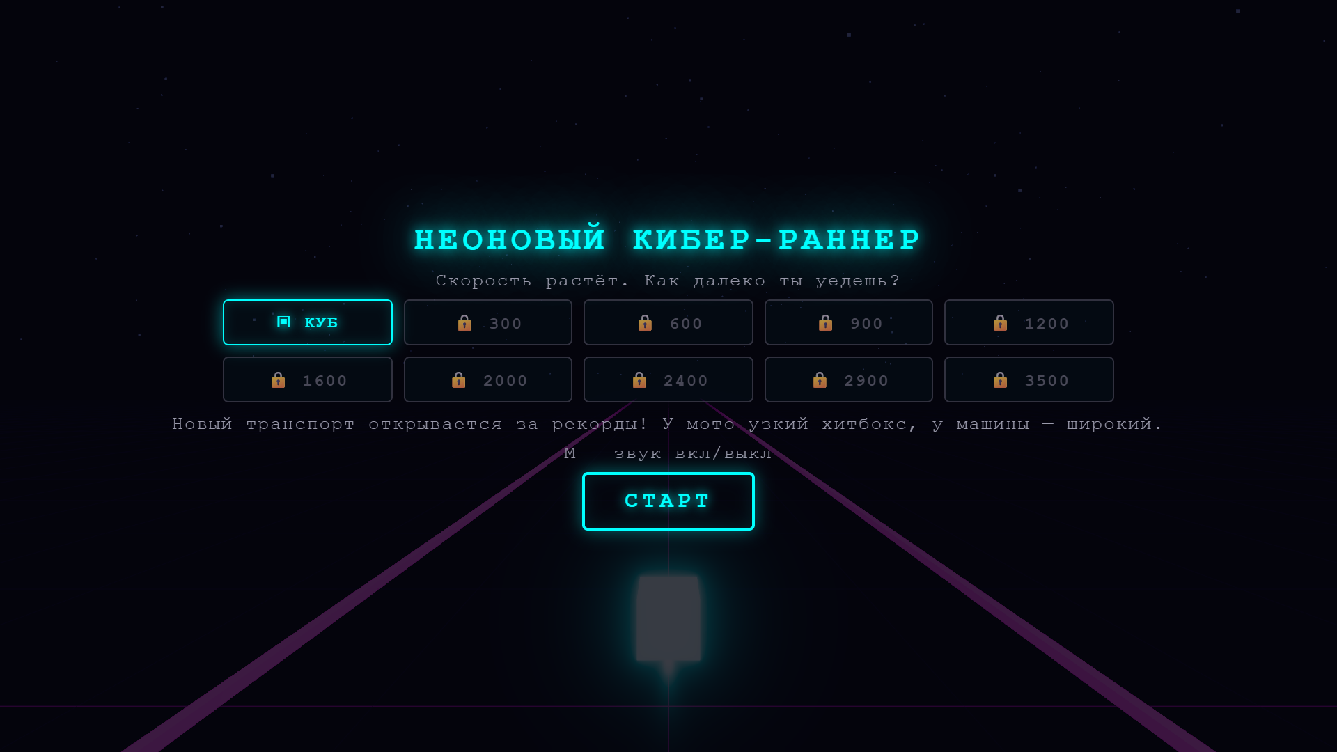 Неоновый Кибер-Раннер — screenshot 4