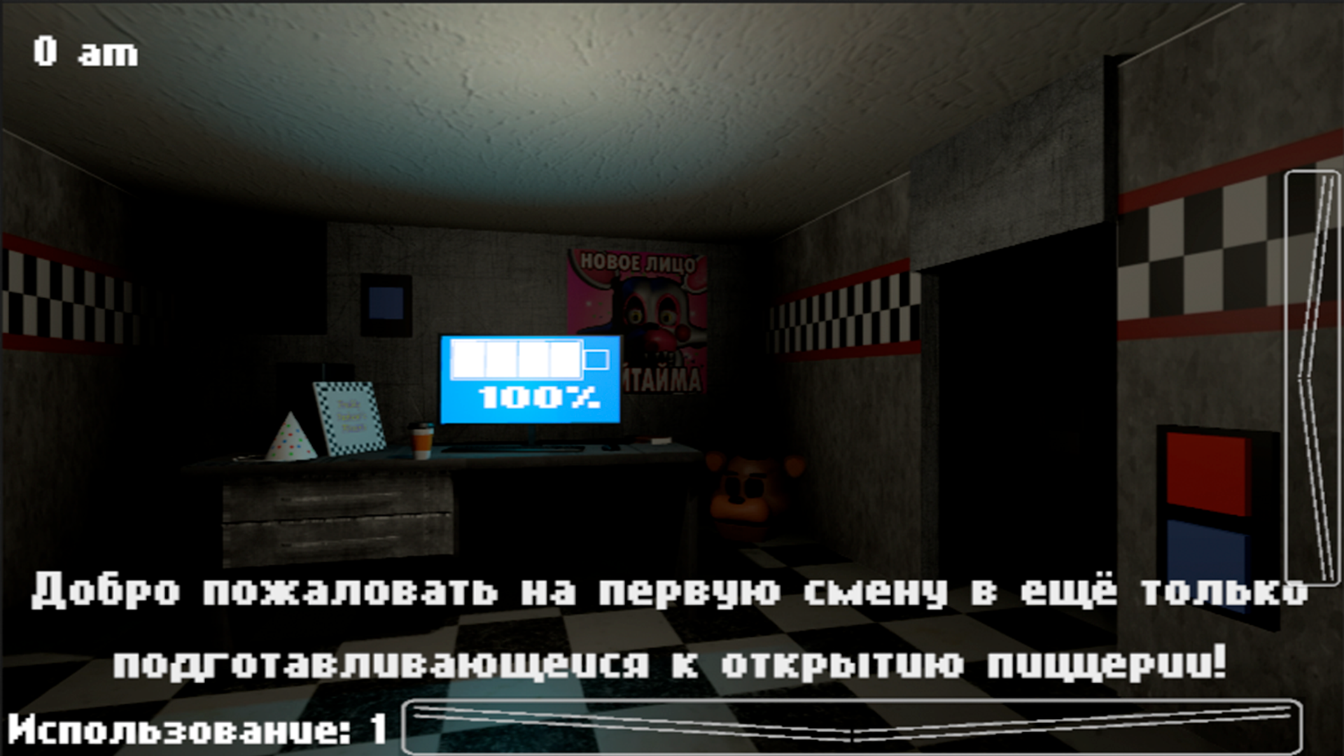 Фнам — screenshot 4