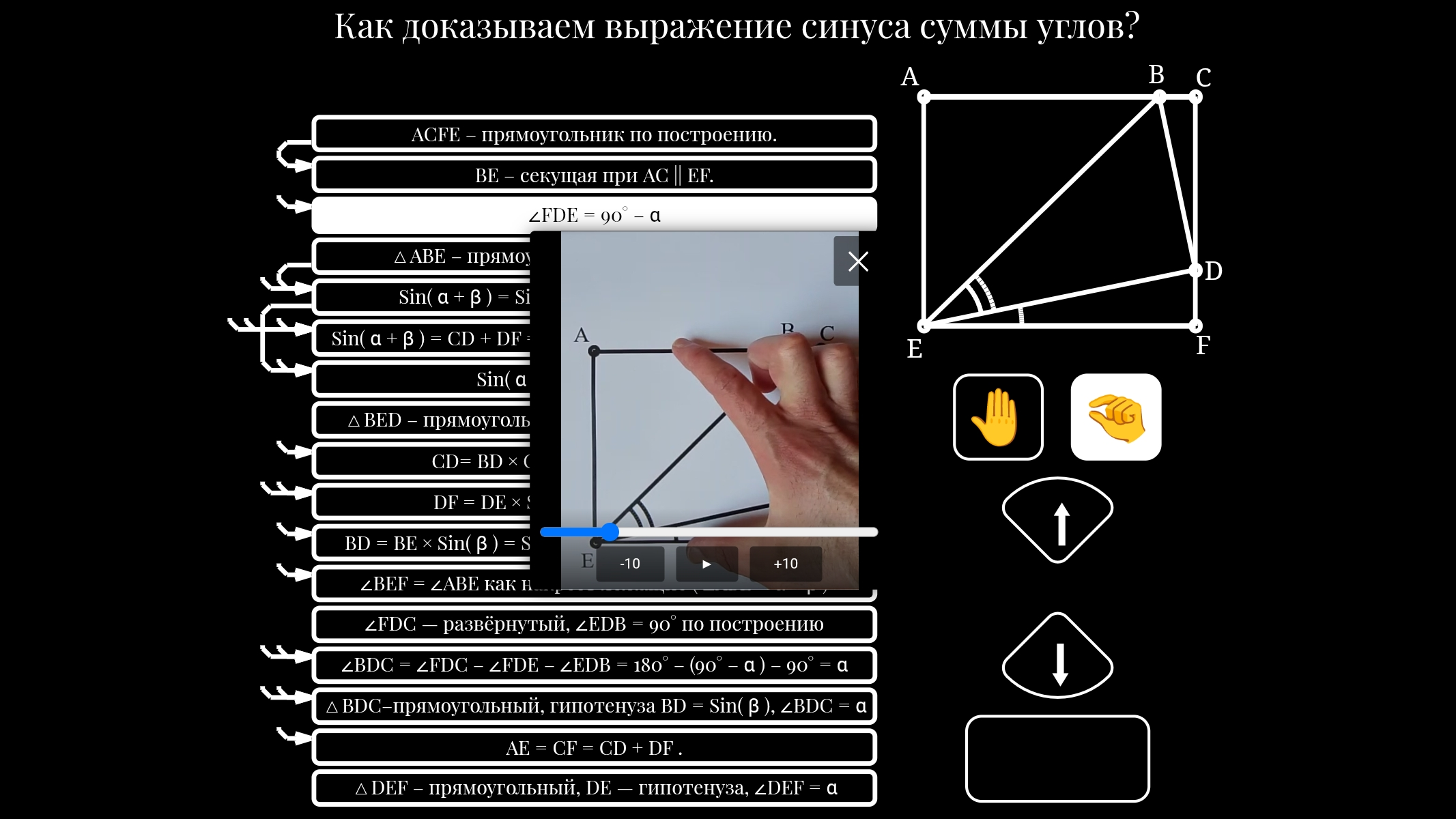 Тренажёр для школьников — screenshot 8