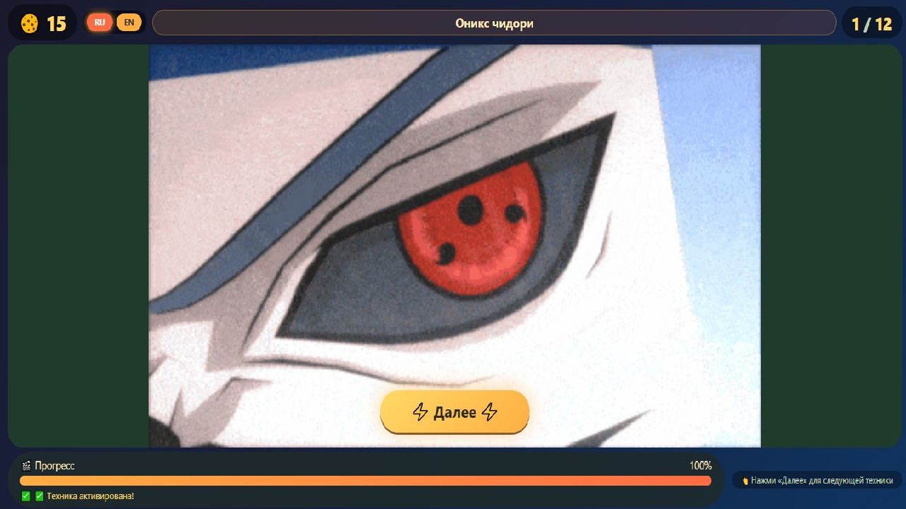 Ниндзюцу Кликер — screenshot 2
