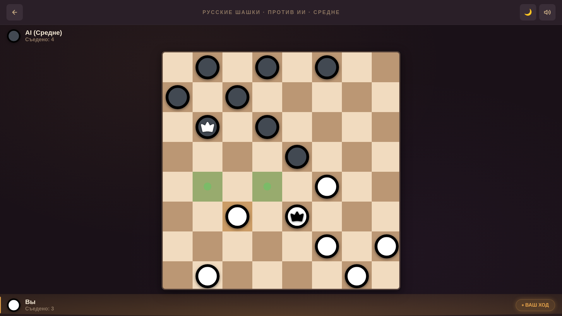 Шашки Арена — screenshot 6