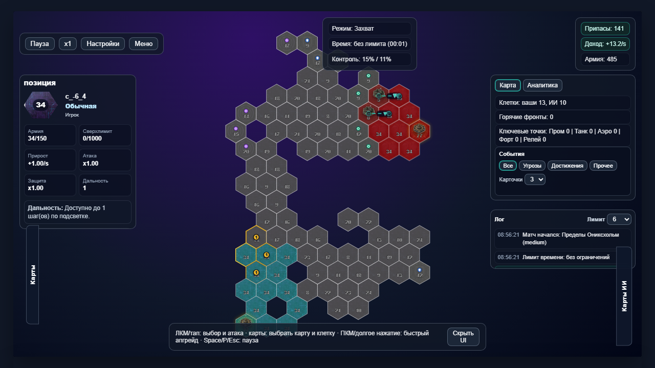 Стратегия секторов — screenshot 5