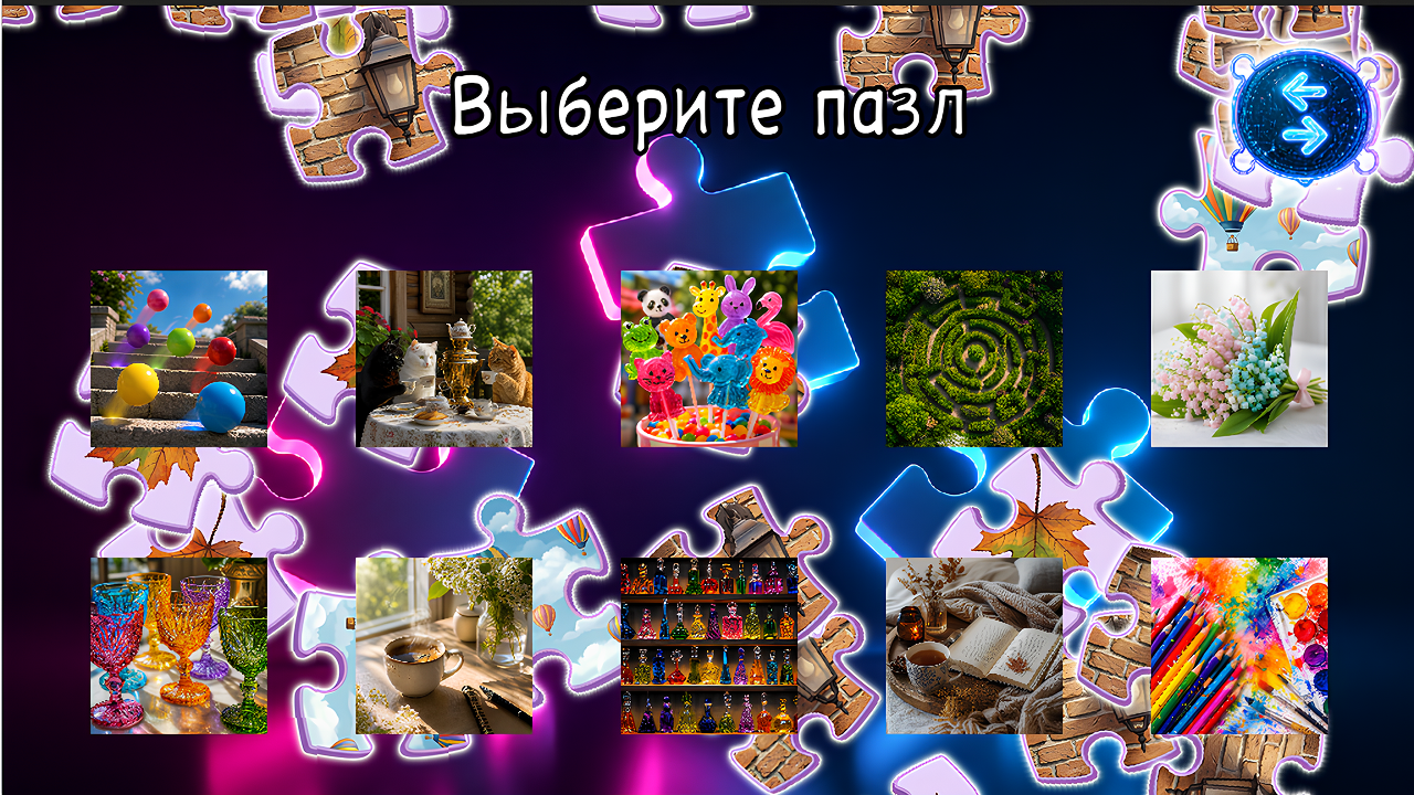 Мир пазлов. Умиротворение. — screenshot 3