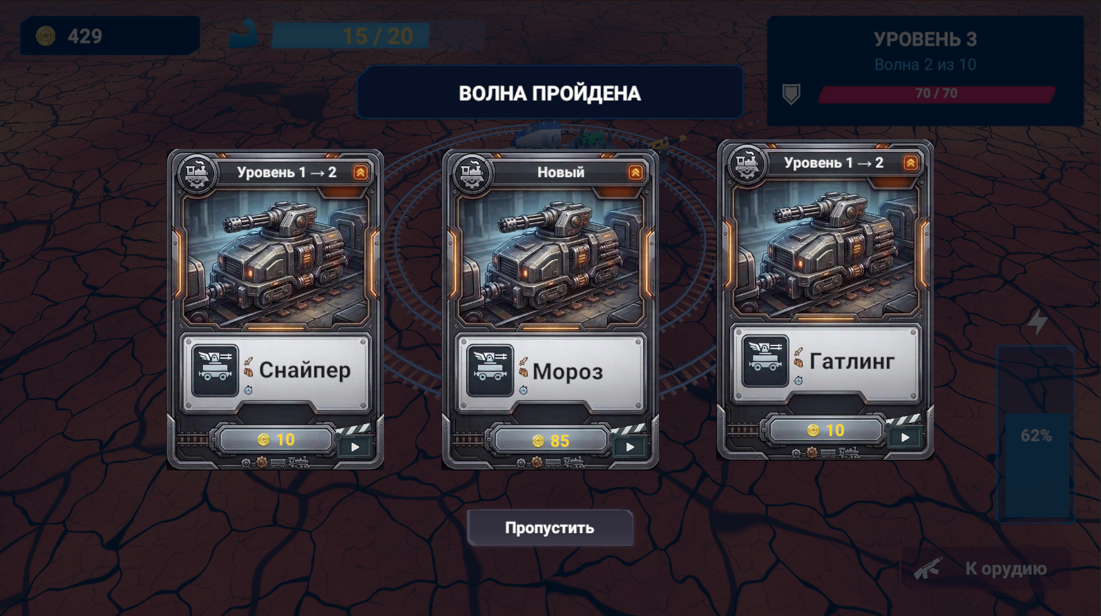 Стальной Дозор — screenshot 4