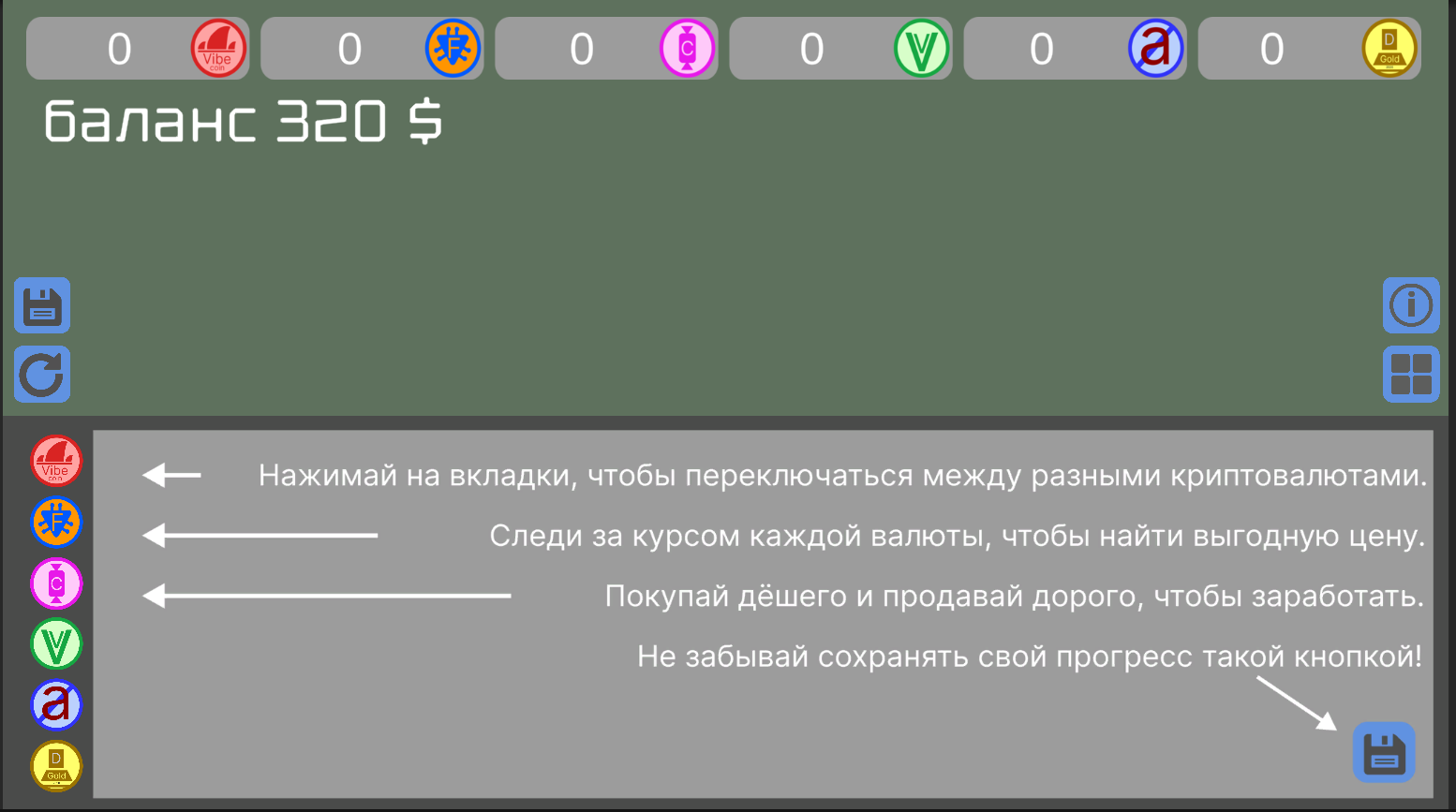Симулятор Криптобиржи — screenshot 4