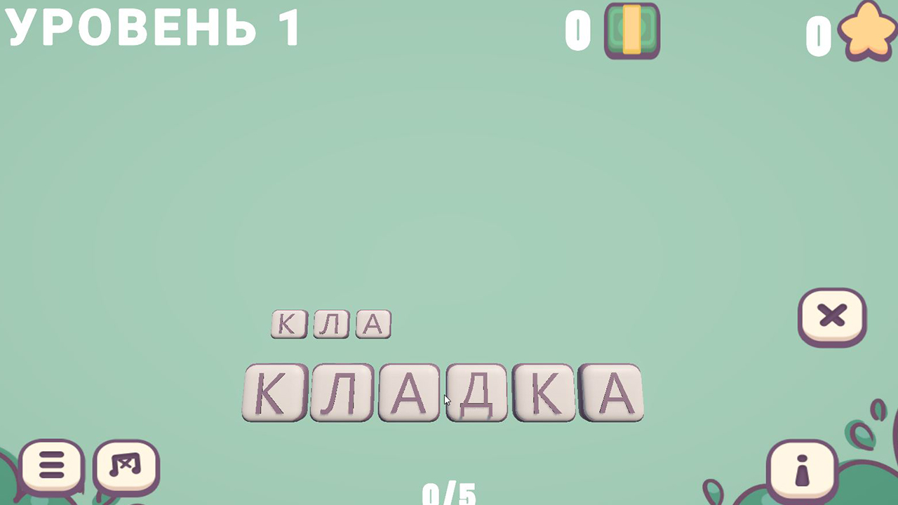 Слова — screenshot 1