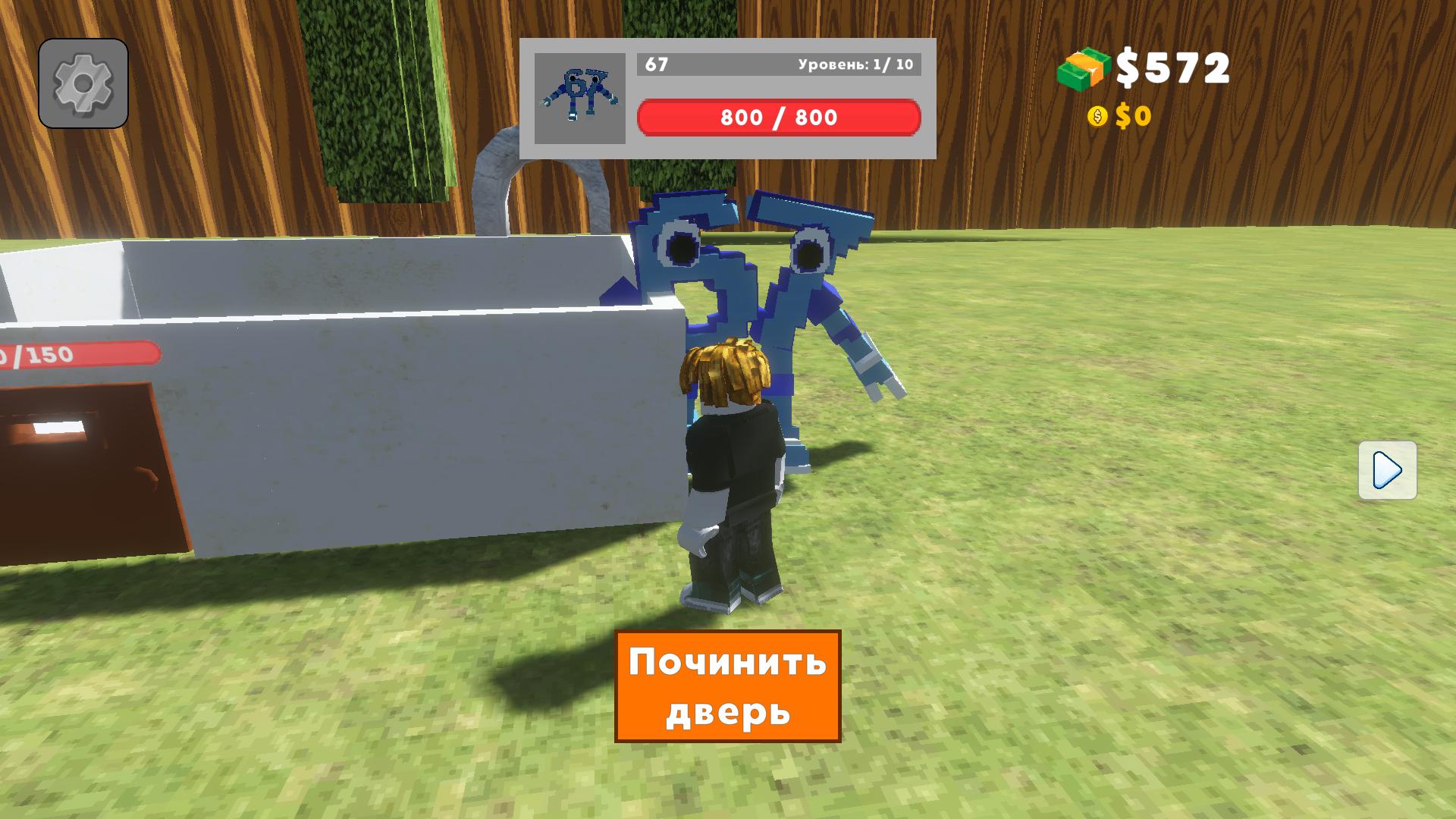 Защити дом от 67! — screenshot 1
