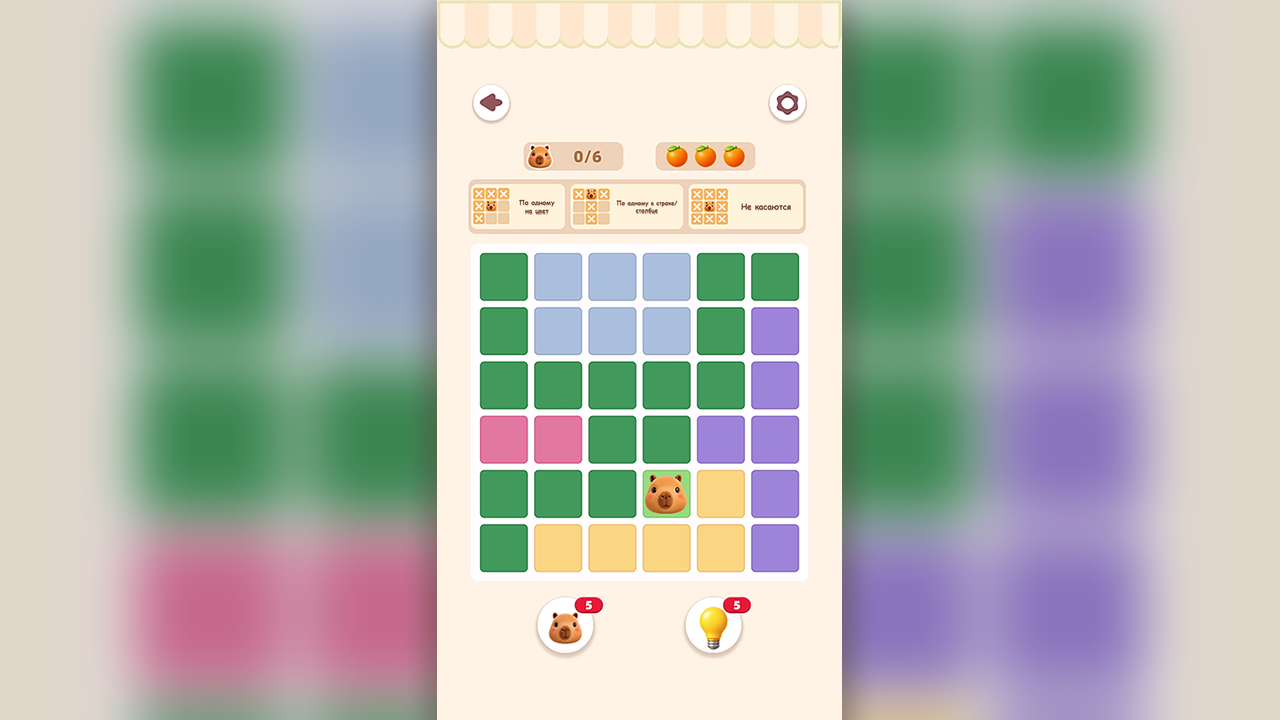 CapySudoku — screenshot 1