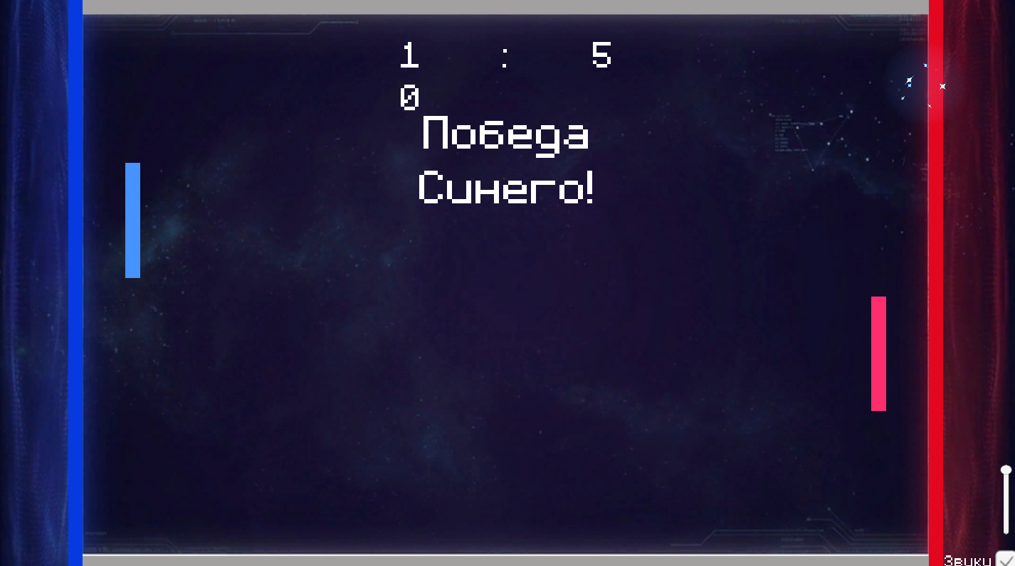 Понг: Неон — screenshot 3