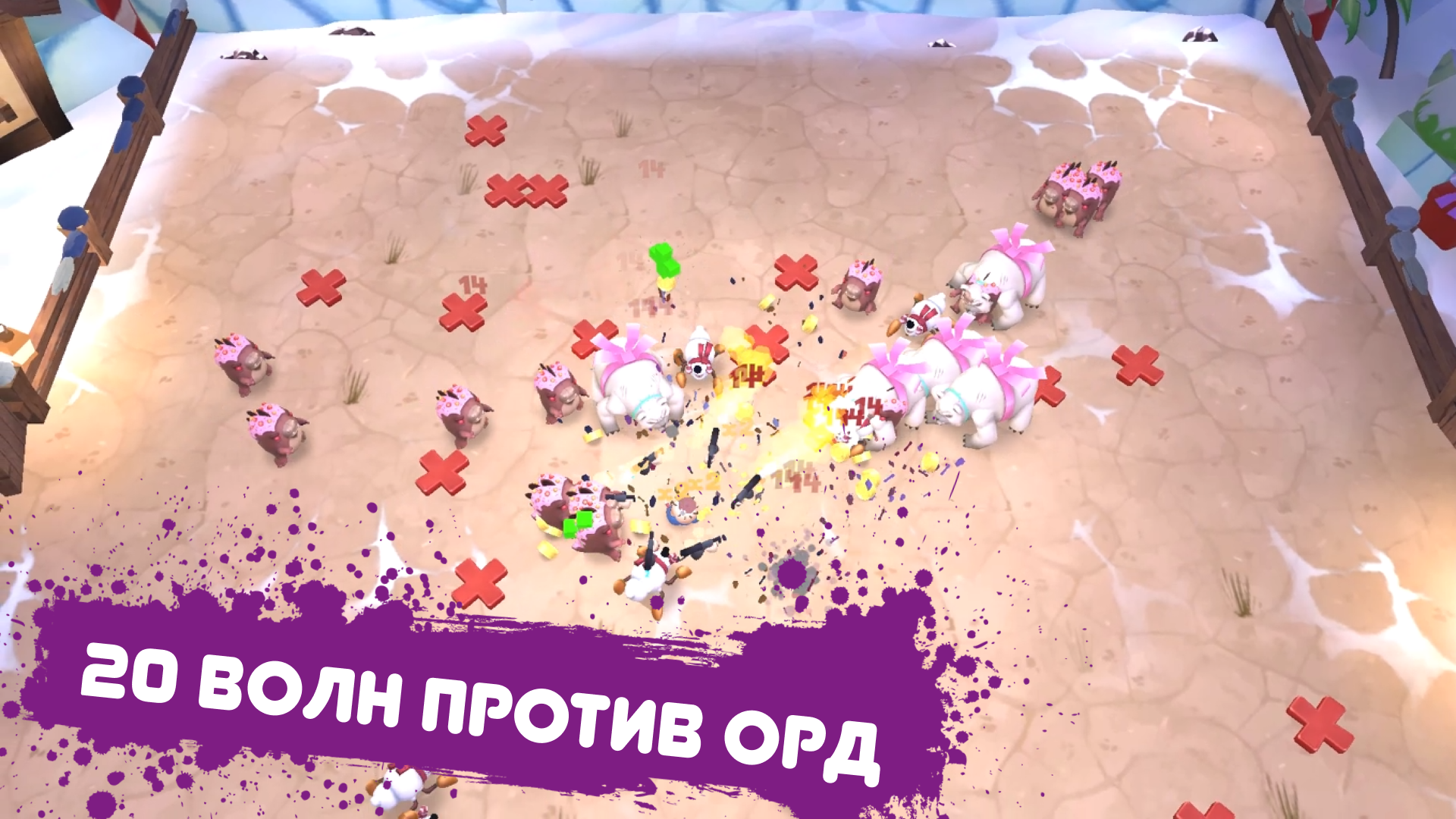 Bratan Survivor — скриншот 1
