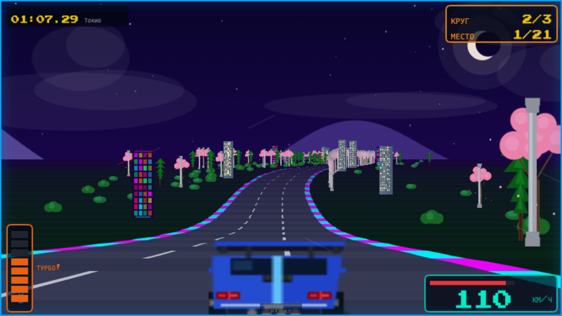 Hot road — screenshot 3