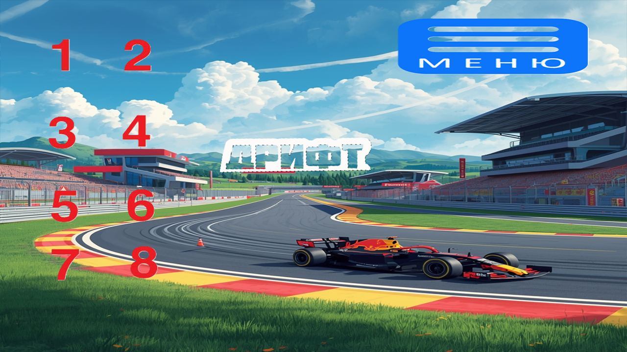 Формула 3: Дрифт! — screenshot 2