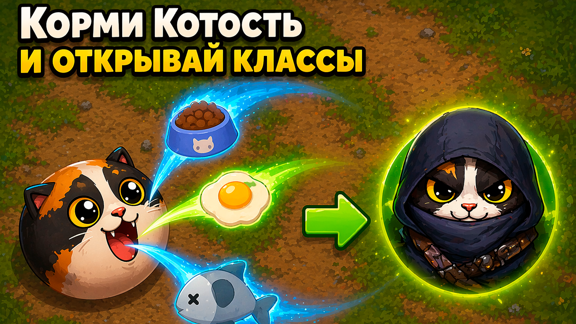 Котость: выживач — screenshot 4