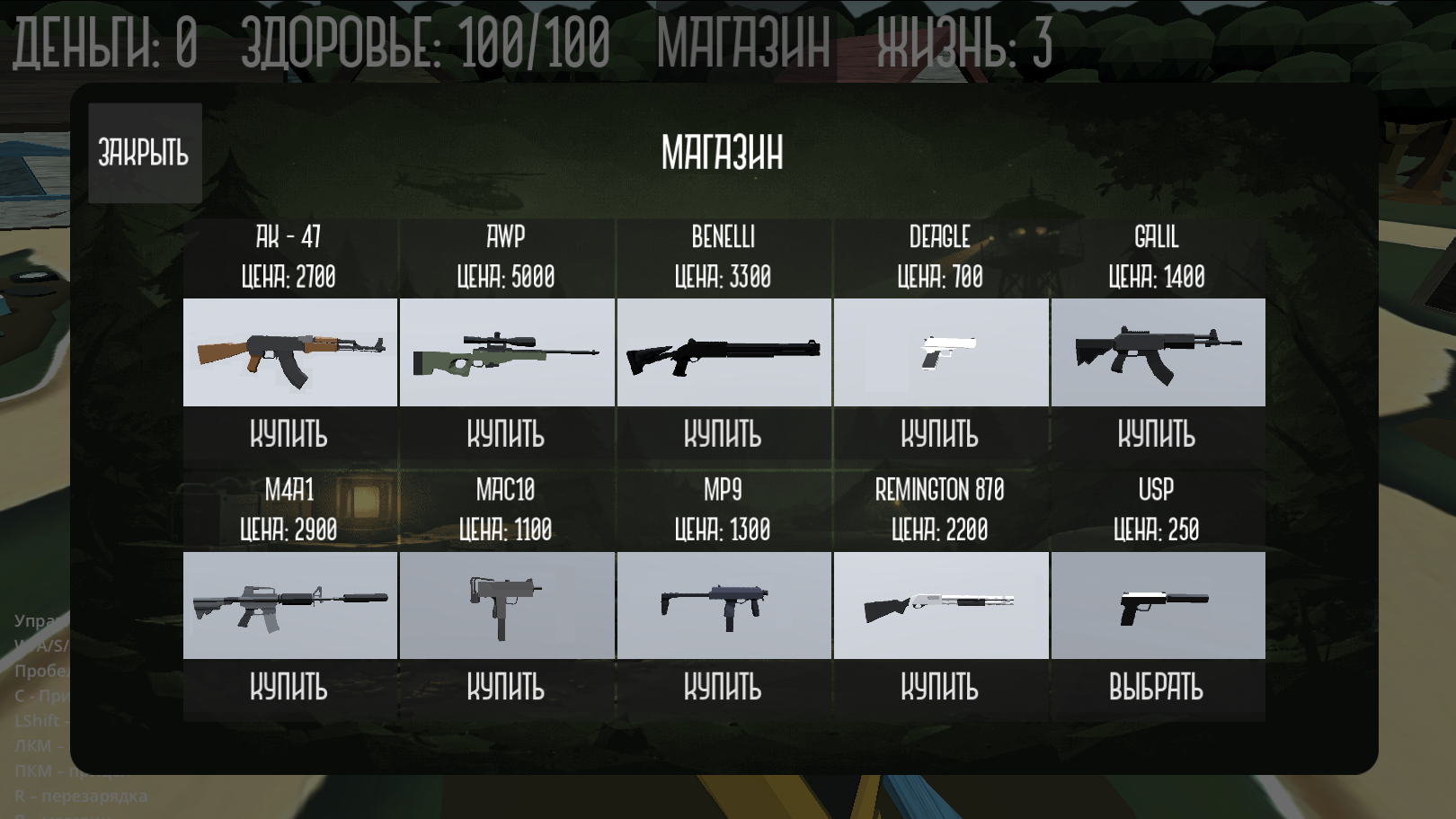 Обезвредь зомбяш — screenshot 3