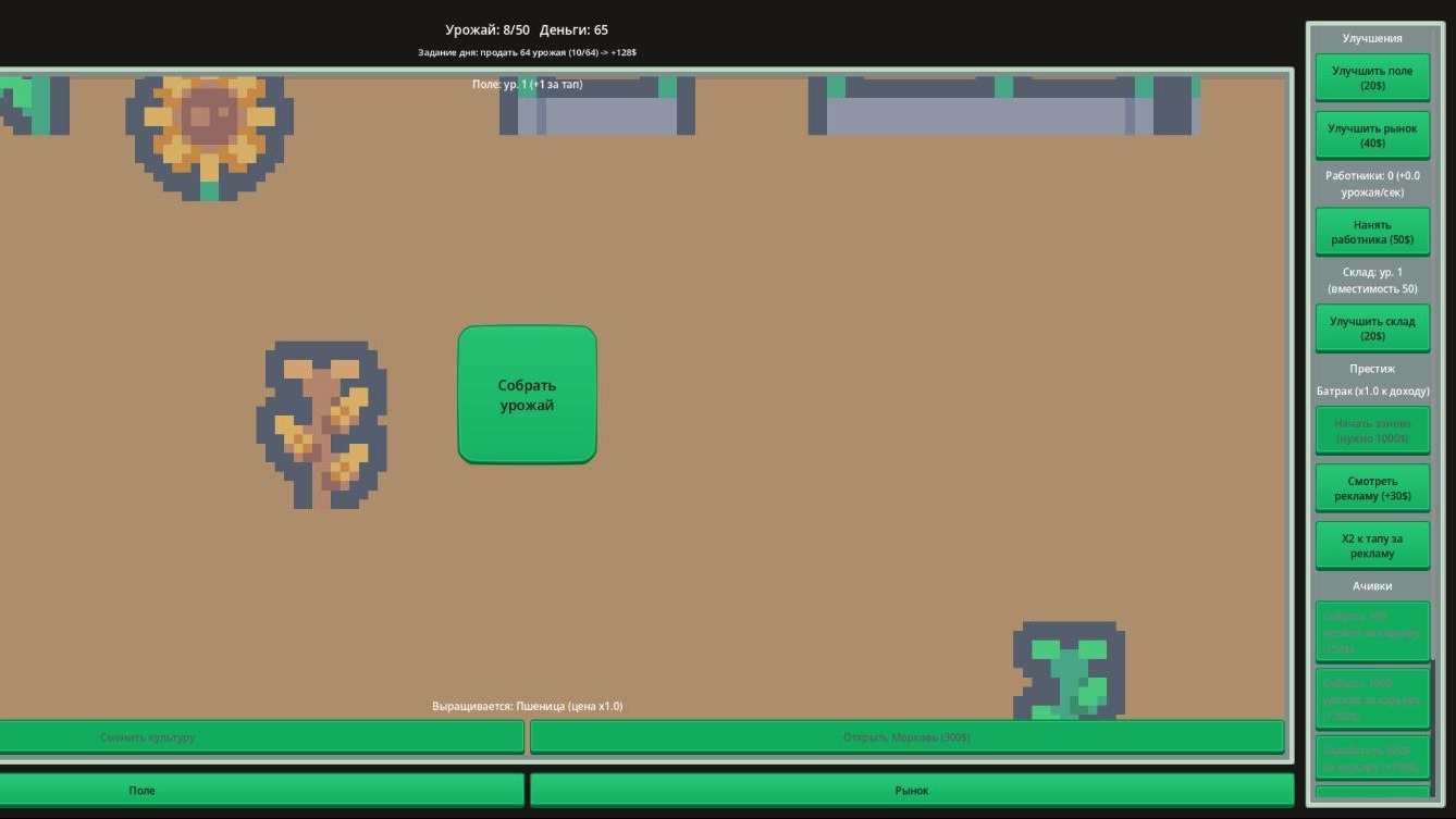 Farm Idle — screenshot 4