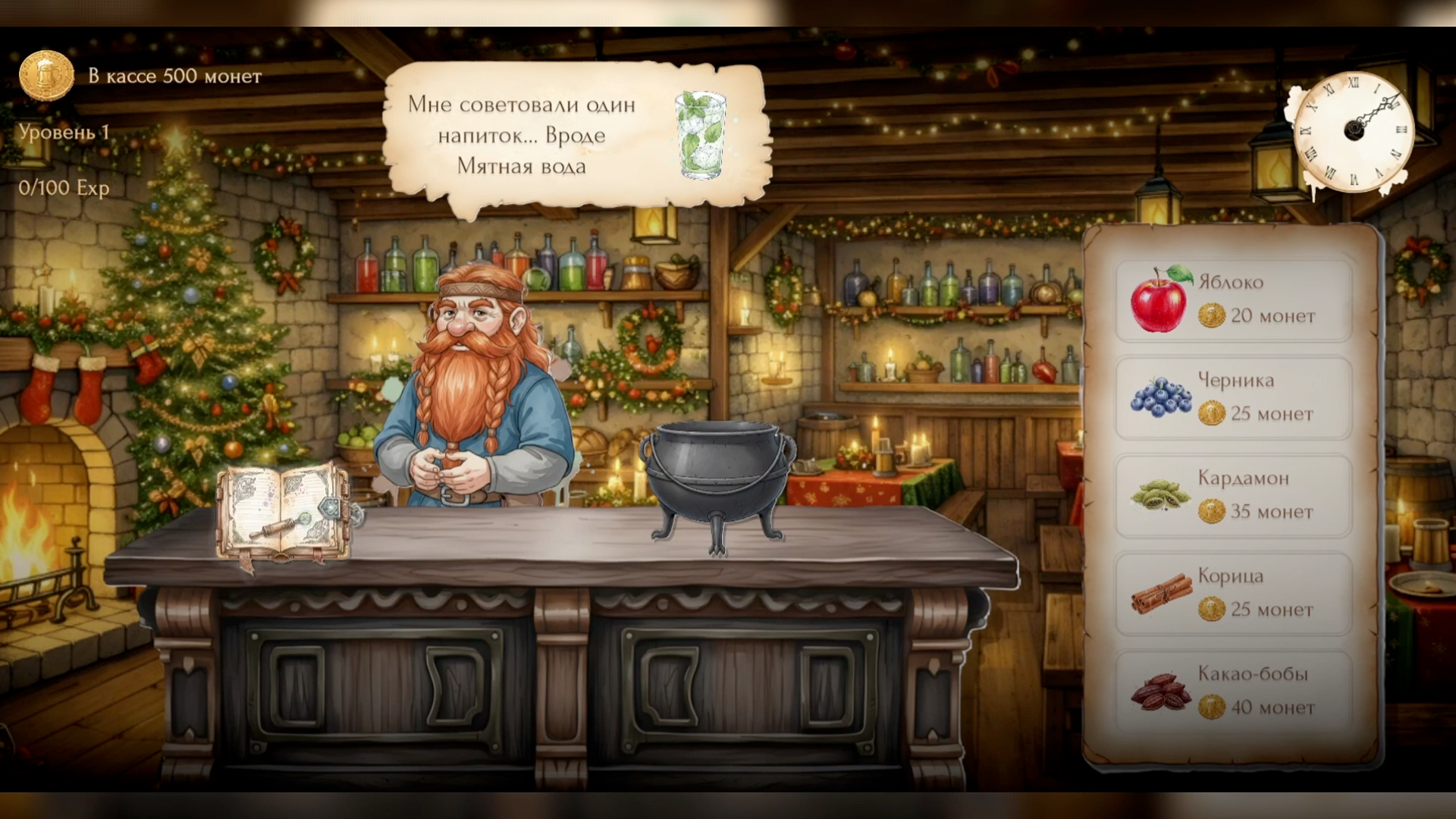 Симулятор Таверны — screenshot 3