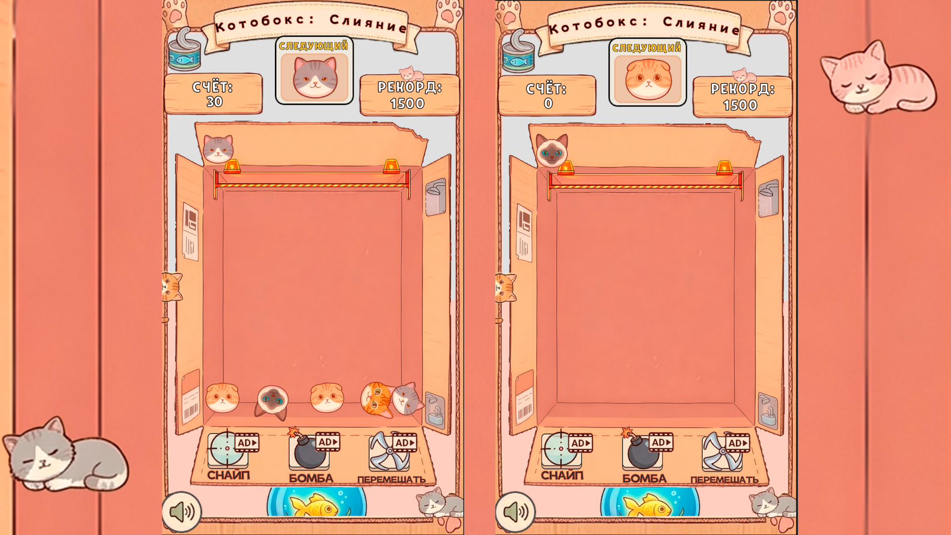 Котобокс: слияние — screenshot 1