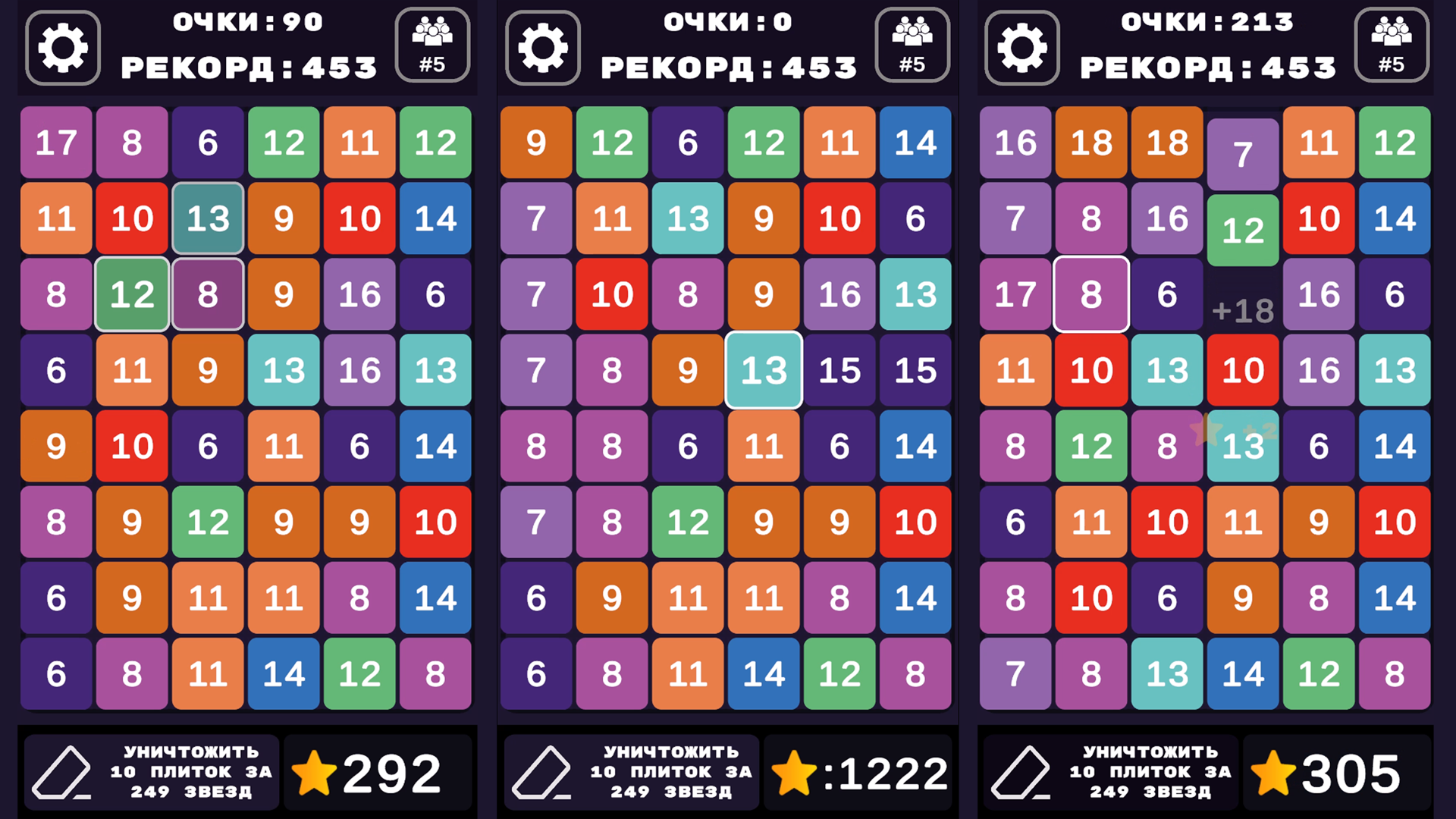 Плитки | Автосоединение | 1-2-3-4-5 | 2-4-8-16-32 — screenshot 1