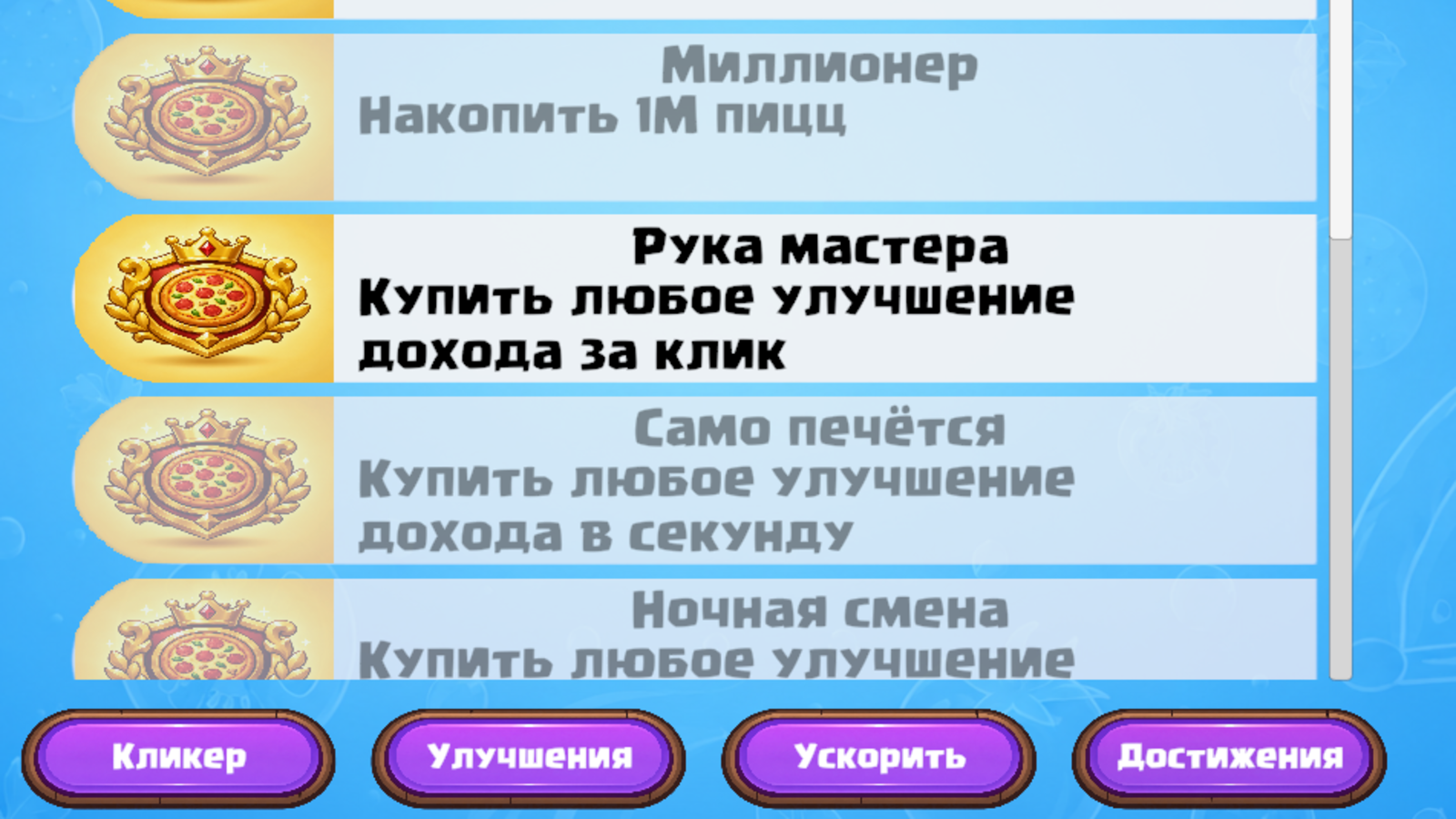 Пицца Босс — screenshot 4