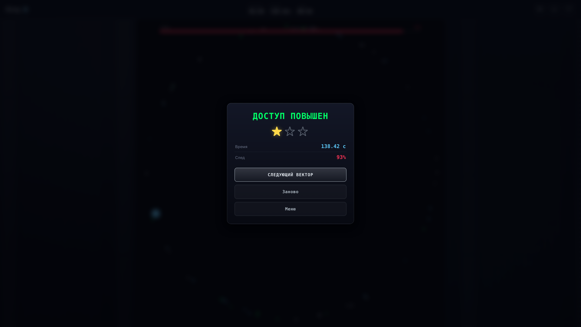 Ring 0 — screenshot 6