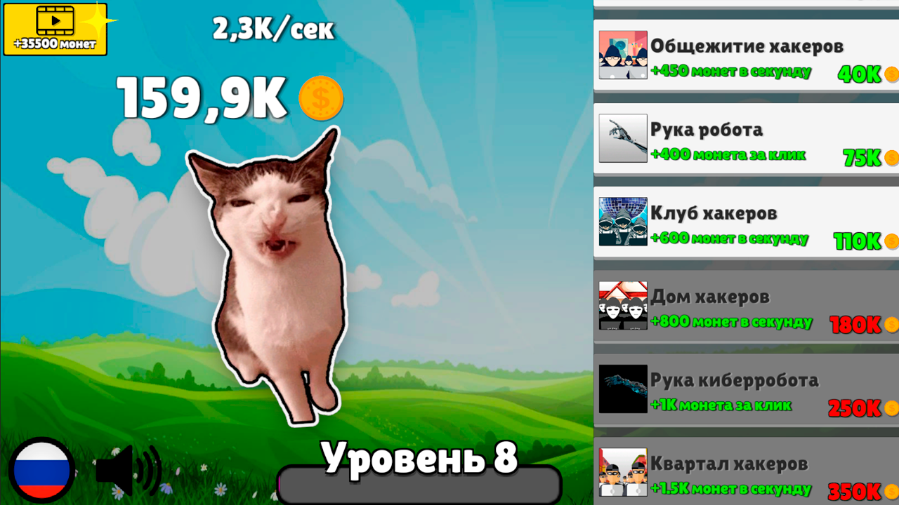 Кот Кликер : Мемные Котята — screenshot 2