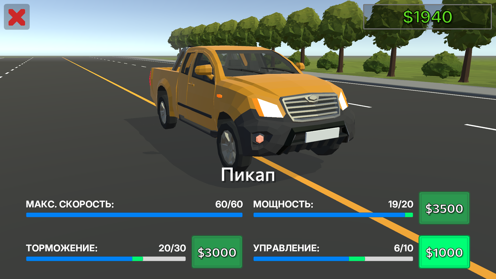 Бесконечные гонки: Городские шашки — screenshot 4