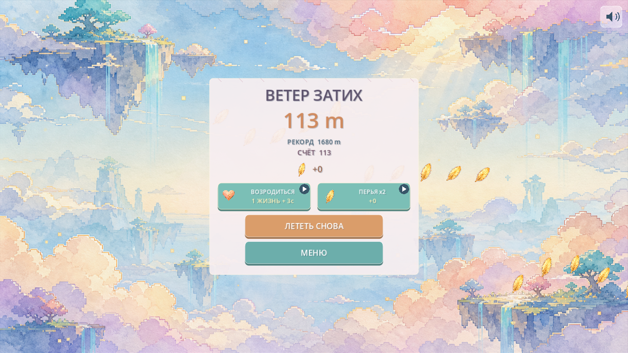 Бумажные небеса — screenshot 8