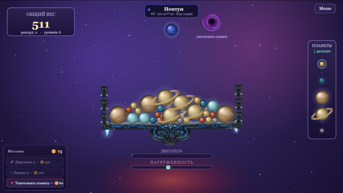 Meditative Balance - Космический баланс — screenshot 7