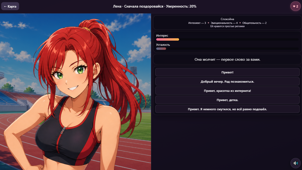 10 свиданий — screenshot 2