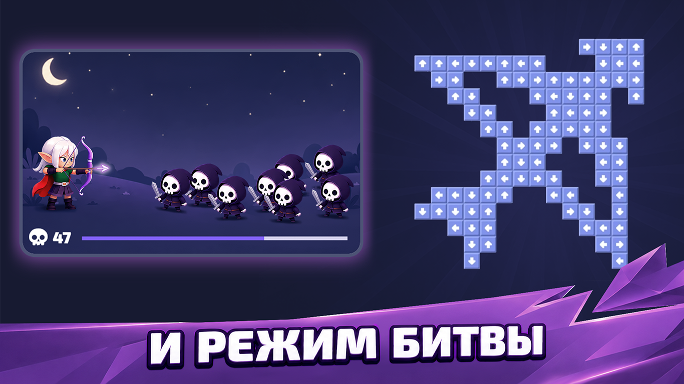 Стреляй стрелки — screenshot 5