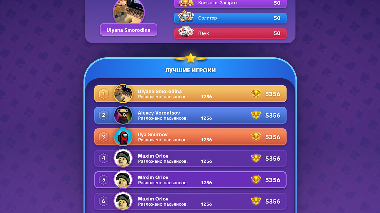 Сборник Пасьянсов — screenshot 4