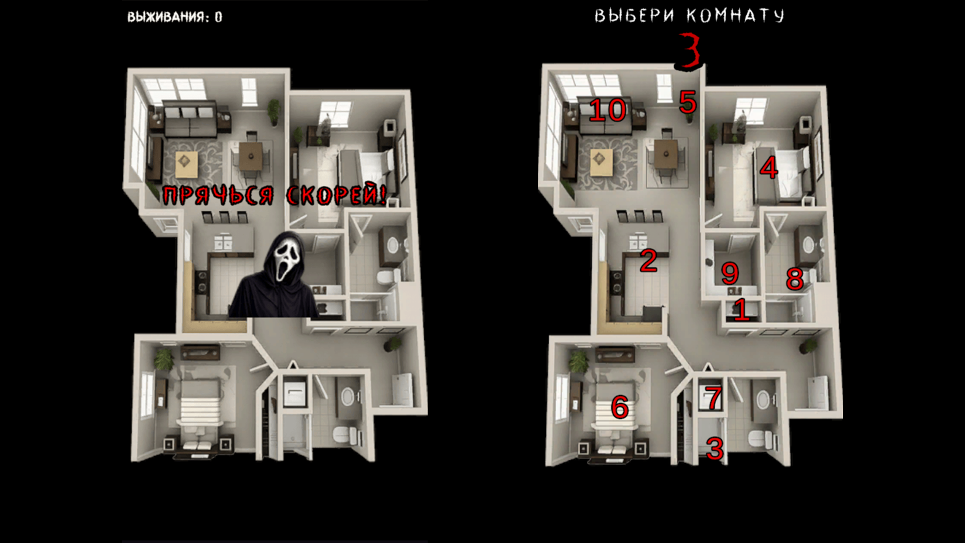 Hide Quickly! — screenshot 1