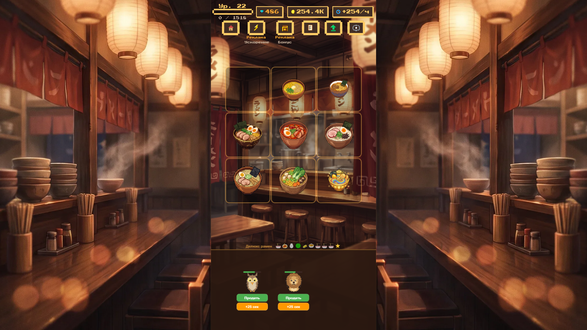 Ultra Golden Ramen — screenshot 4