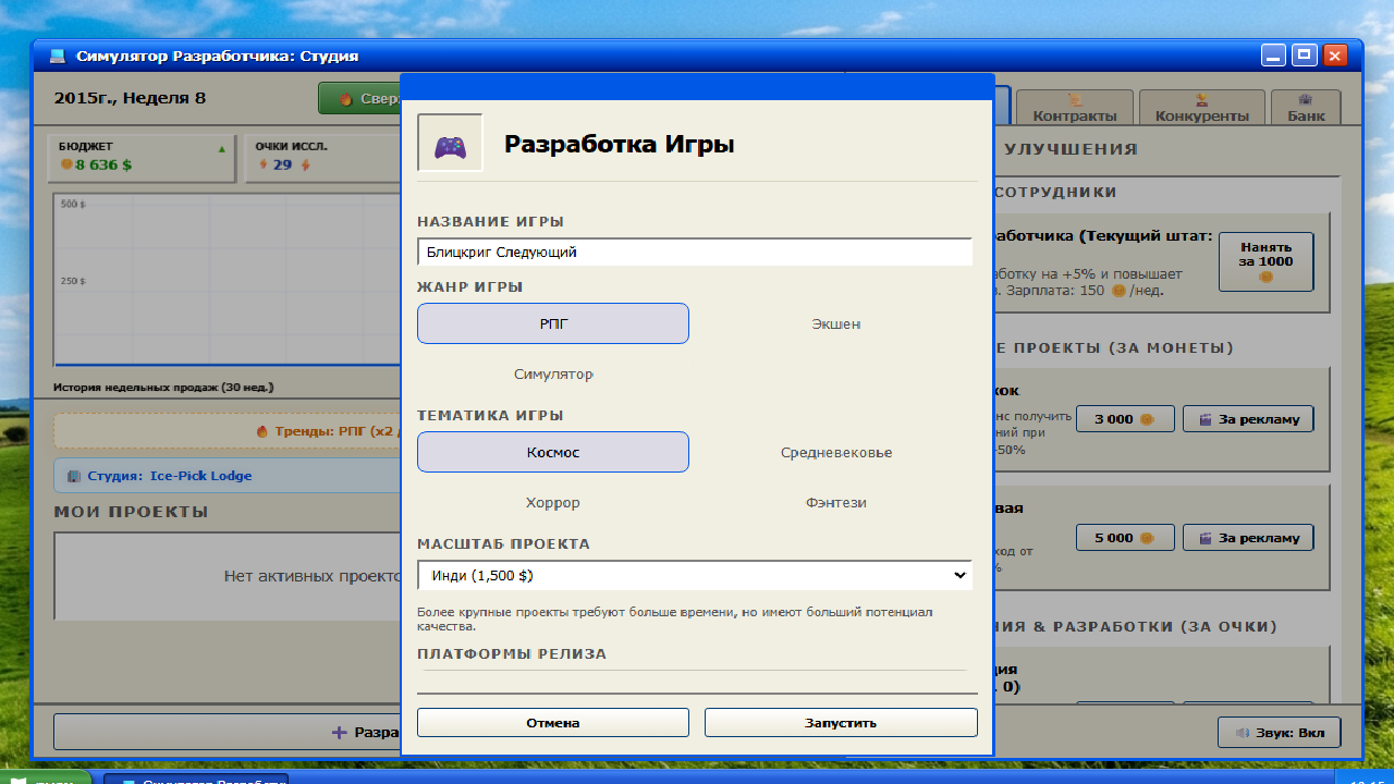 Симулятор Разработчика: Студия — screenshot 2
