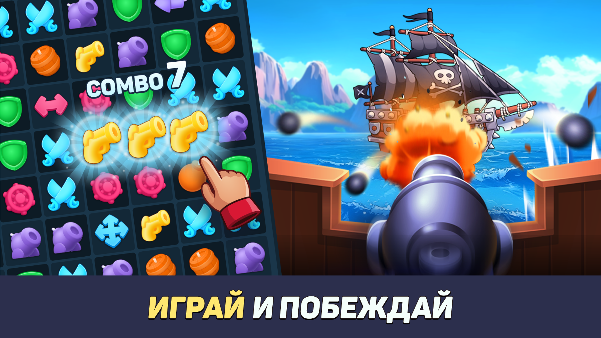 Пираты и Пазлы 2 — screenshot 1