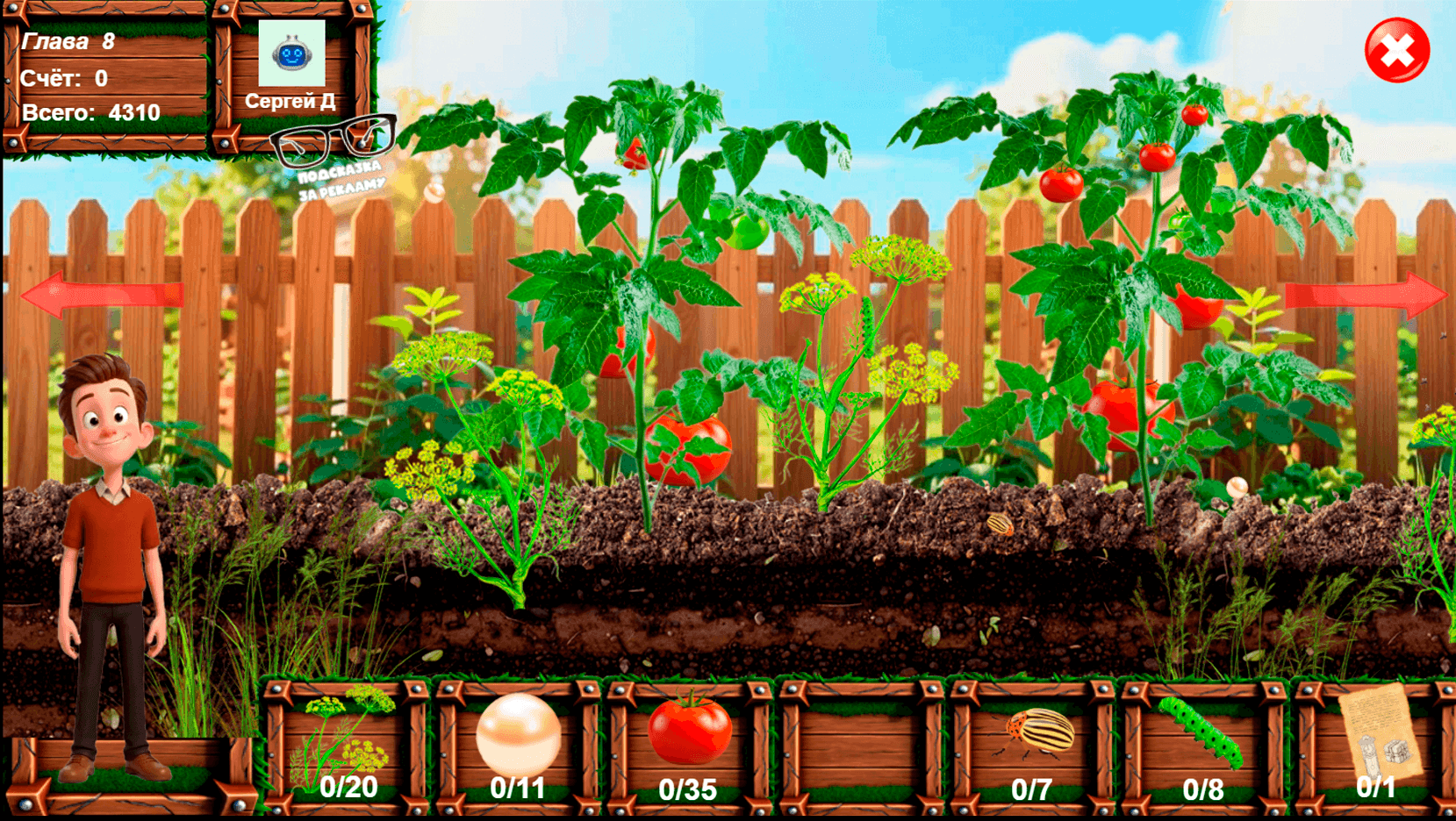 Каникулы в деревне — screenshot 11
