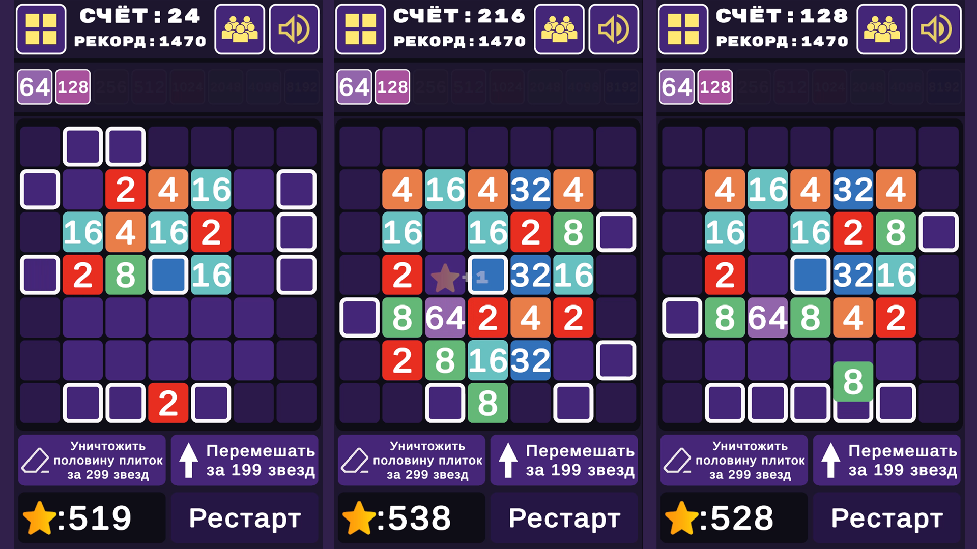 2048: Слияние со всех сторон | Х2 — screenshot 2