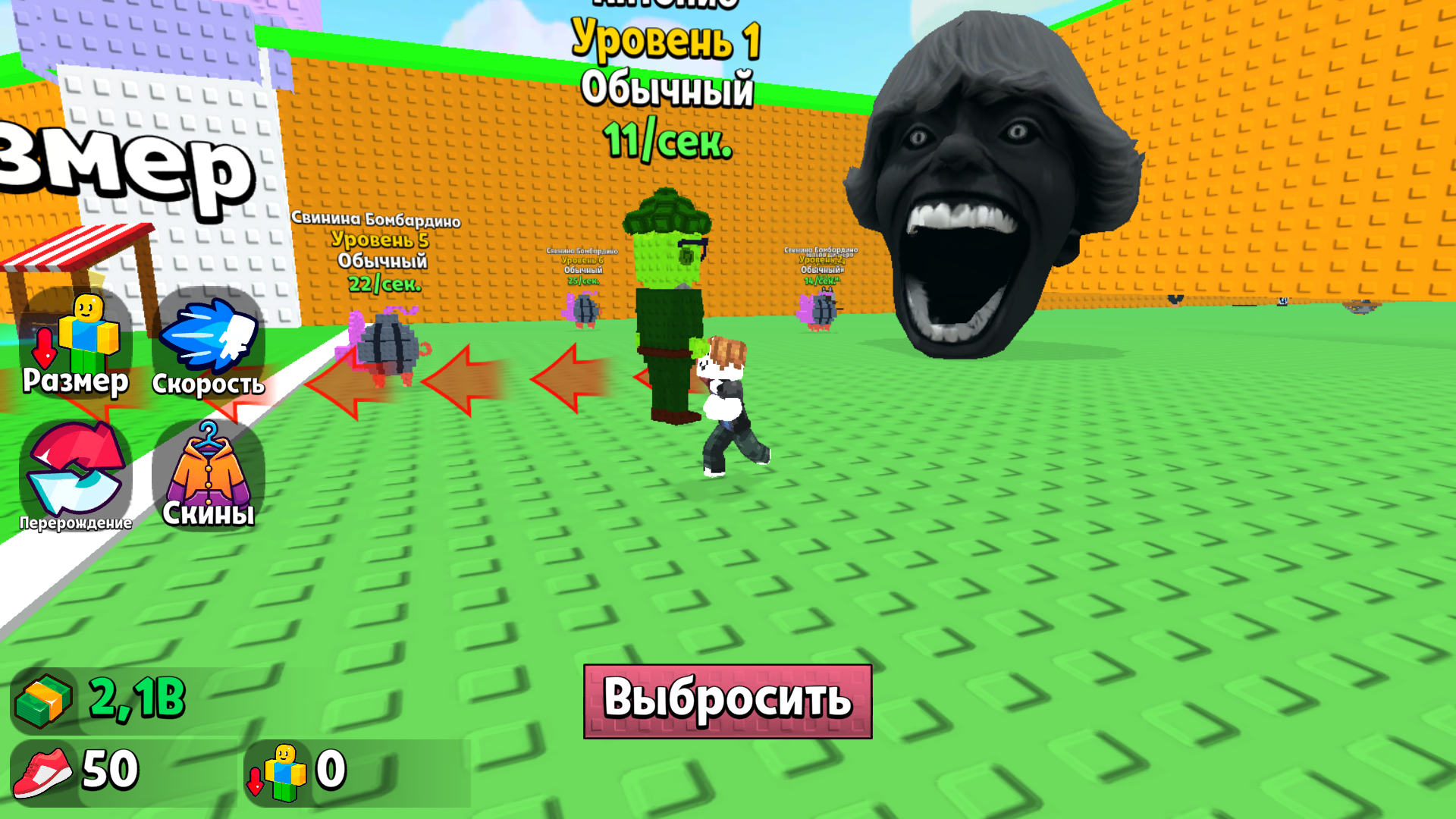 Брейнрот 3Д: Стань меньше! — screenshot 3