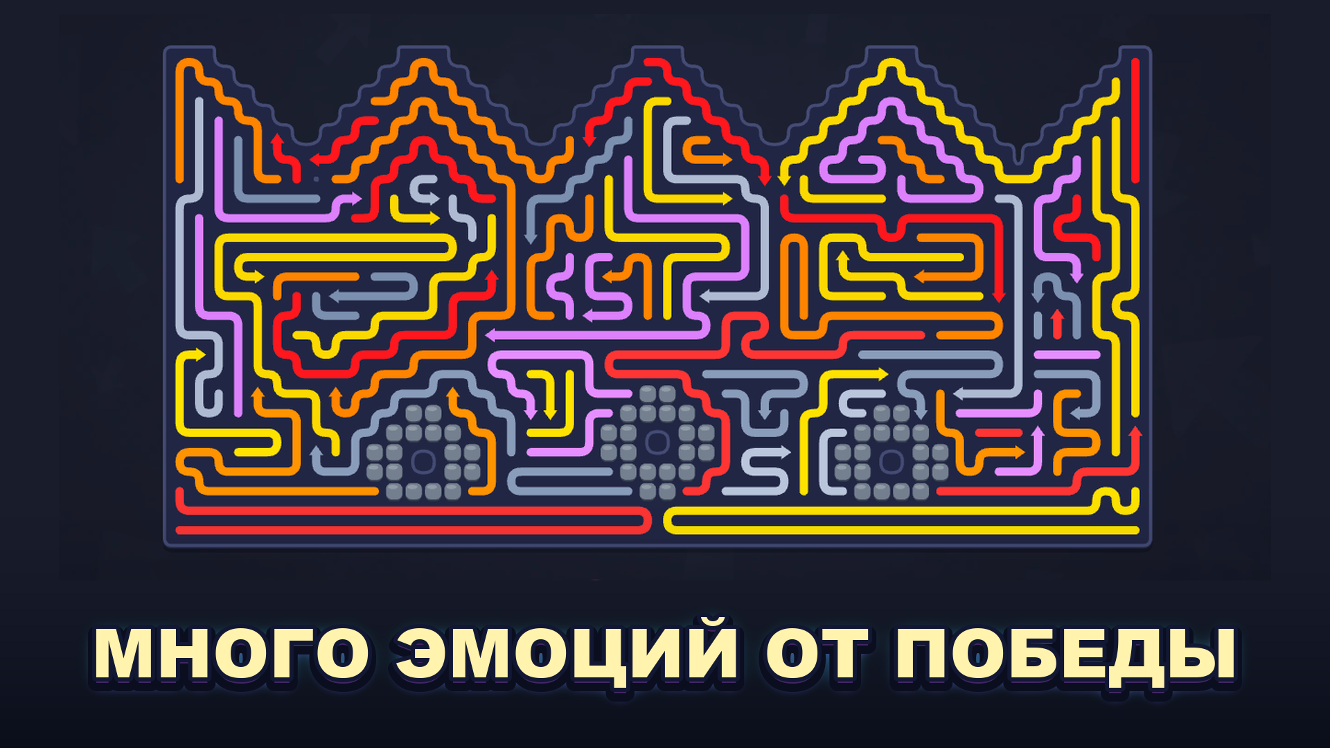 Найди стрелку — screenshot 4