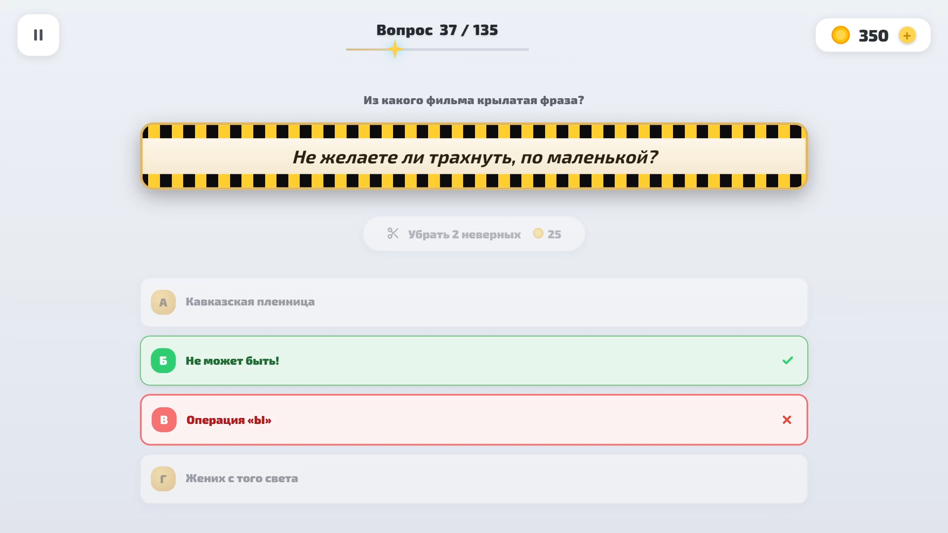 Крылатые фразы советского кино — screenshot 3