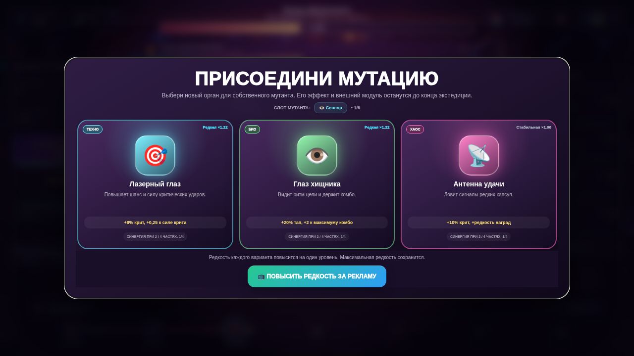 Дачанини: Экспедиция мутантов — screenshot 6