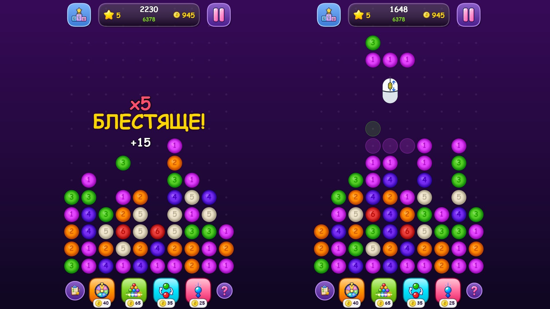 Лопай шарики три в ряд! — screenshot 1