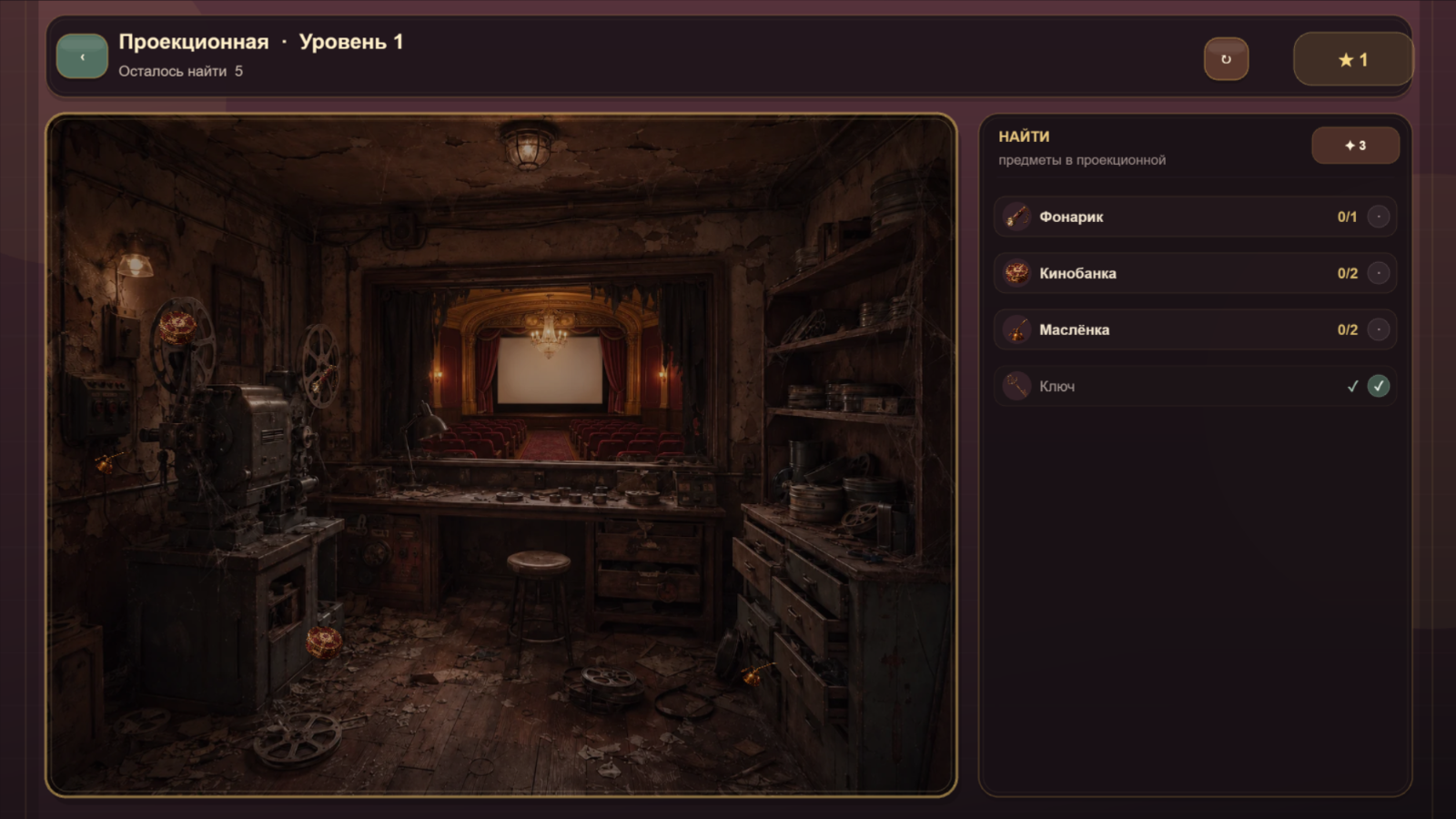 Старый кинотеатр — screenshot 3