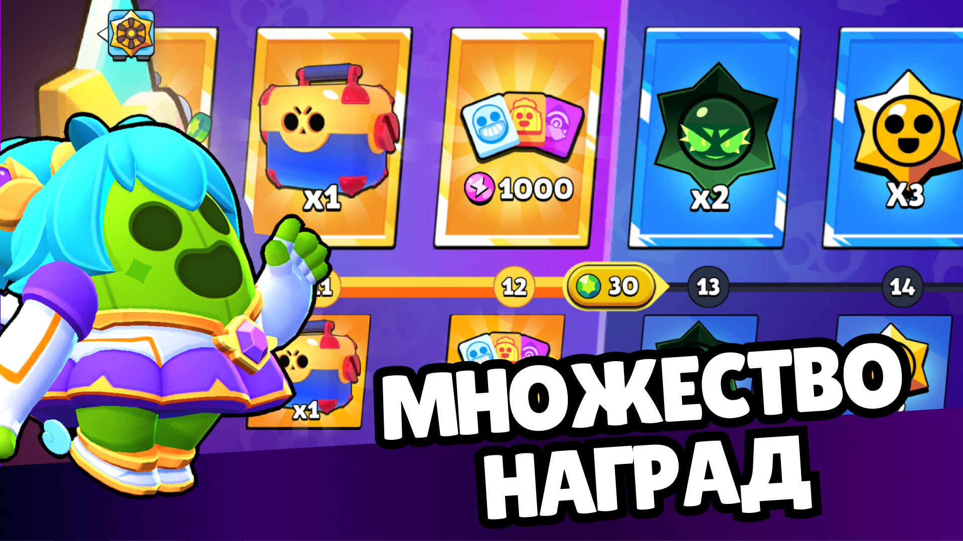 Бравл Старсик 3D — скриншот 5
