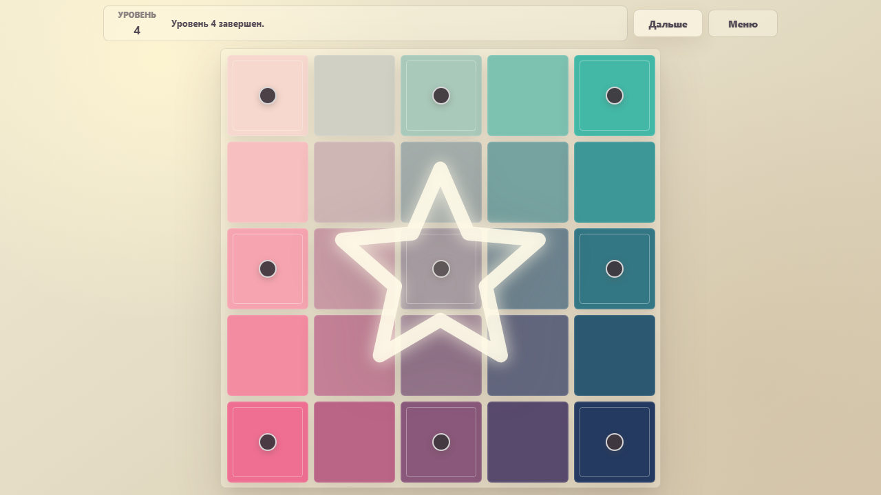 Линии Спектра — screenshot 2
