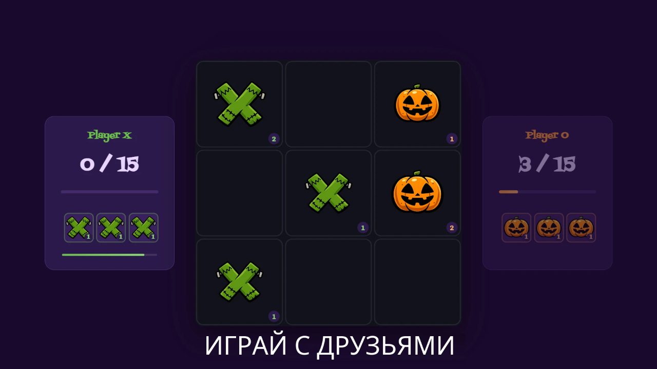 Крестики-Нолики: Слияние — screenshot 3